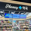 연산트레이더스약국 네이버블로그