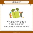 기초학력지도사자격증과정 이미지