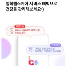 우리헬스케어 이미지