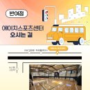 아래반송로 이미지