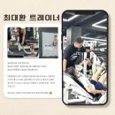 버닝타임짐 이미지