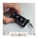 [승진선물/취업선물/개업선물] 내돈내산 센스있는 가성비 직장인 선물 추천템 명패키캡키링