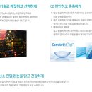 아이비전안경원 이미지