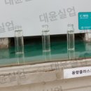 폐수종말처리장 | 폐수, 폐기물 악취 제거 및 중금속 분리배출 - 중국(청도), 대구, 구미, 영천, 진천, 용인 [ 세이프씨엘 ]