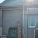 화성4리 경로당 이미지