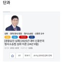 신광은 형사소송법 단과 심화강의 같이 들으실분 계시나요? 이미지