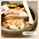 103 | 월성동맛집 꼬기꼬야, 항아리반상에 된장찌개까지 완벽했던 달서구돼지갈비 후기