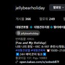 젤리베어 홀리데이 이미지