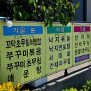 와온회식당