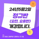 [대구경매학원 경매하는친구들]3월특강 &amp; 정모후기 이미지