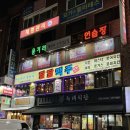 [서울 당산] 치킨이 맛있는 호프집 달달데이 당산점 후기