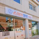 스마일멍멍 이미지