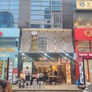 명동숯불닭갈비 | 명동 맛집 줄서서 먹는 화온정숯불닭갈비 명동본점 데이트 후기