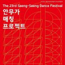 한국현대춤협회 이미지