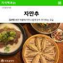 화평냉면 이미지