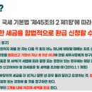 세무회계정린 이미지