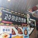 제이에프 - 북구 | 11년 장롱면허 탈출기, 고수의 운전면허 건대점, 당장 운전연수할 수 있을 것 같은 후기