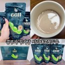 콩부자 개봉점 | 콩부자 서리태콩물두유 무가당서리태두유