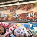 썬더치킨(생연점) 이미지