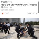 대통령 향해 신발 투척 50대 남성에 구속영장 신청 이미지