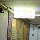 다모아산채 | [여의도 한식 맛집] 영등포 한정식 다모아산채 후기