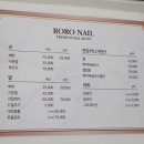 로로네일 이미지