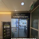 닥터모락 당산점