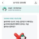슬기로운 금융생활 이미지