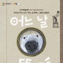 군포시 그림책꿈마루 이미지