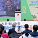 합천새남부농협 농산물산지유통센터 이미지
