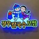보쌈집 이미지