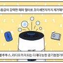 에어셰프