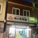 개목욕탕 이미지