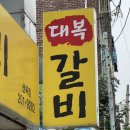 마장로242번길19(비이에스타)~마장로242번길5 이미지