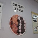 우리엄마충무김밥