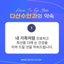 다산수내과의원 네이버블로그