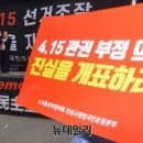 4.15부정선거 재검표 시작 / 대법원 20200907 프리덤外 이미지