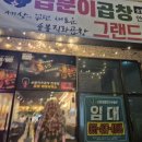 대박닭발 반달섬점