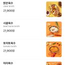 라메이즈 마라탕 영통점 | 용X회전훠궈 못 가서 집근처 신가회전훠궈 방문한 후기