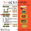 토스트&김밥 이미지