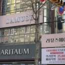 도계아리따움