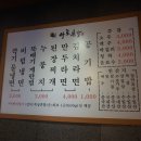 본가 (정관신도시점) 이미지