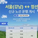 경부