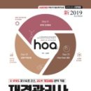 [재경관리사] 핵심요약 - 세무회계 이미지