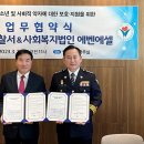 법인에벤에셀