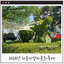 하동야생차박물관 | [5월 축제 추천] 2026년 하동야생차문화축제 다녀온 후기