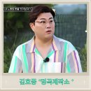 김호중 &#39;명곡제작소&#39; 15일 방송된 방송분 후기 6회 낭만콘서트