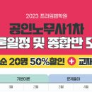 프라임에듀넷 이미지