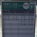 ◇ 2021.09.05(일) 호젓한 들길을 걸으며 멍때리기! - &#39;평화누리길 5+4코스&#39; 역방향! 이미지