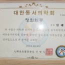 동서통합한의원